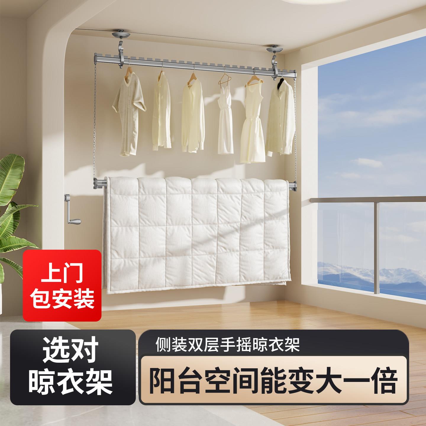 侧装手摇晾衣架升降小阳台双层单杆家用侧面手动晾衣杆侧边省空间图片