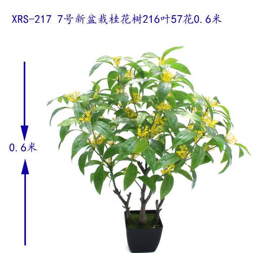 仿真桂花树植物假花树绿植桂花叶多色绢花荔枝叶家居装饰厂家