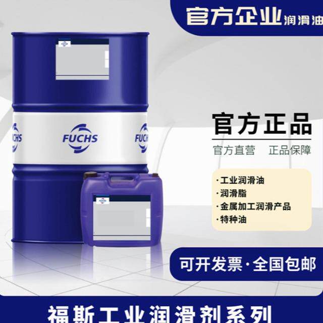 福斯加适达FUCHS CASSIDA FLUID GLE 150 220 320食品级齿轮油22L