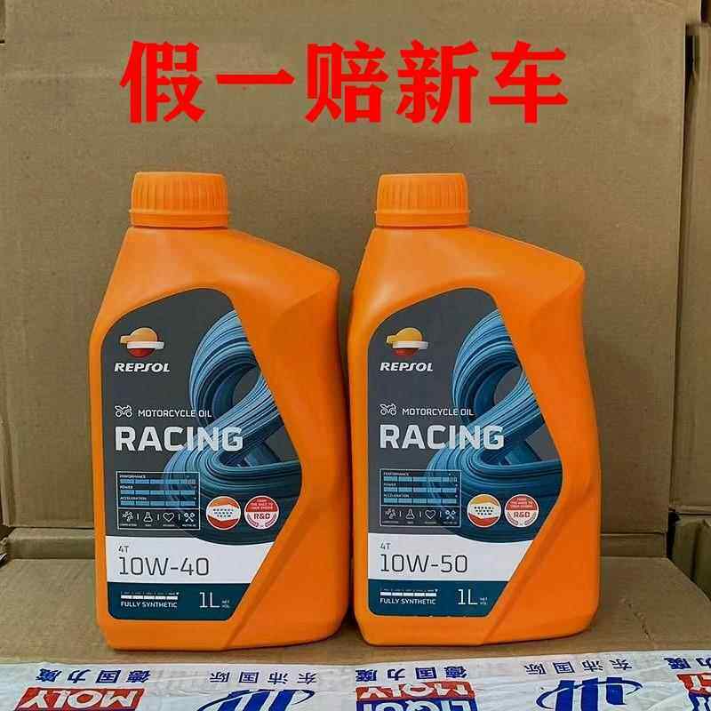 威爽雷神10W40 10W50全合成四行程机车机油 1升 赛道级别图片