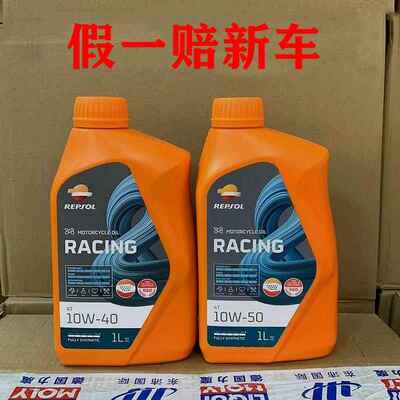 威爽雷神10W40 10W50全合成四行程机车机油 1升 赛道级别