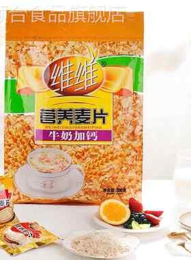 维维营养燕麦片整箱800g×10包即食小袋装无糖中老年牛奶加钙