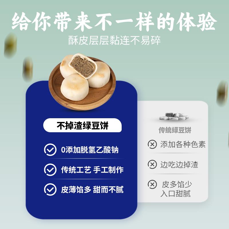 三关六码头不掉渣冰皮绿豆饼传统老式手工糕点零食绿豆冰糕小吃