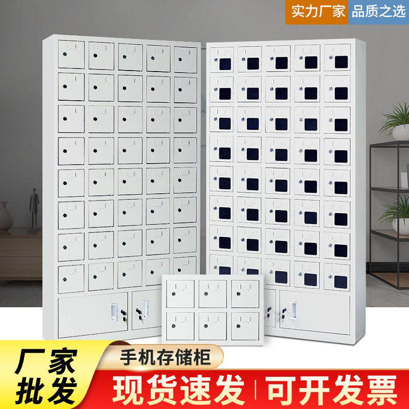 汇阳钢制手机充电柜手机柜存放柜公室会议室寄存柜公桌