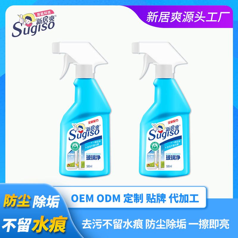 新居爽玻璃清洁剂500ml/瓶厂家家用玻璃水温和洁净亮白玻璃净