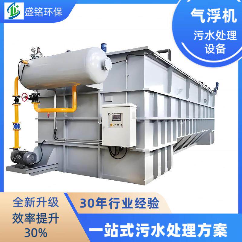 气浮机垃圾渗滤液处理制药行业废水食品厂废水处理油水分离器
