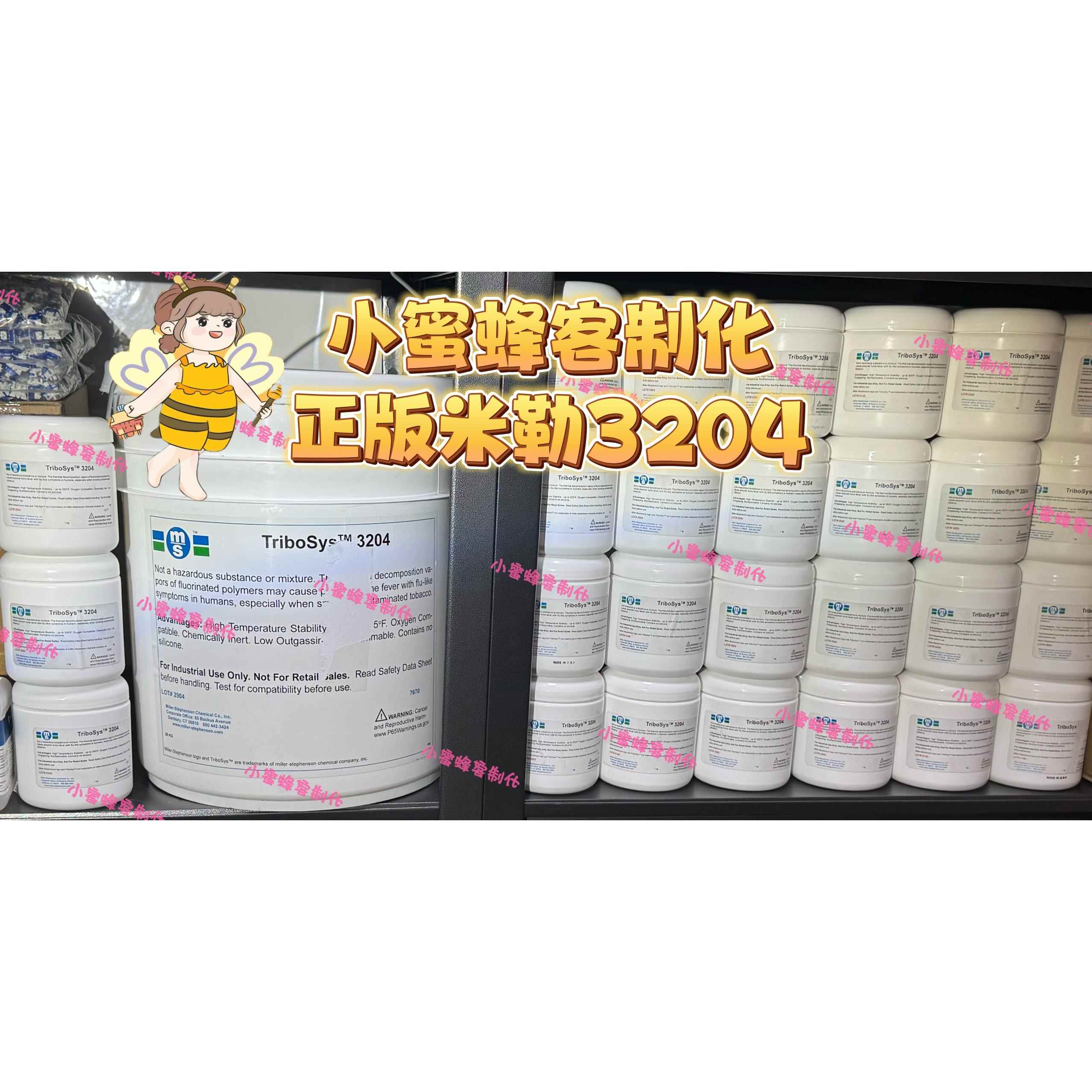 正版米勒3204，Miller- Stephenson TriboSys3204键盘轴体润滑脂