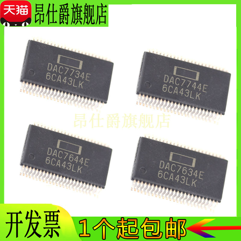 转换器数据dac7734edac7644e数模采集 dac7634e  dac7744e芯片