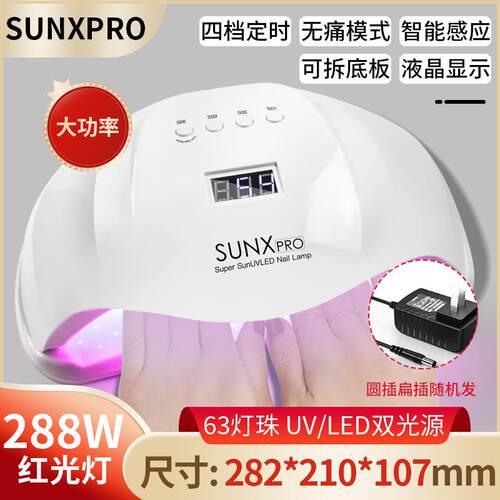 高档红光美甲灯双光疗机店专用速干大照功率烤手灯指甲油胶烘灯干