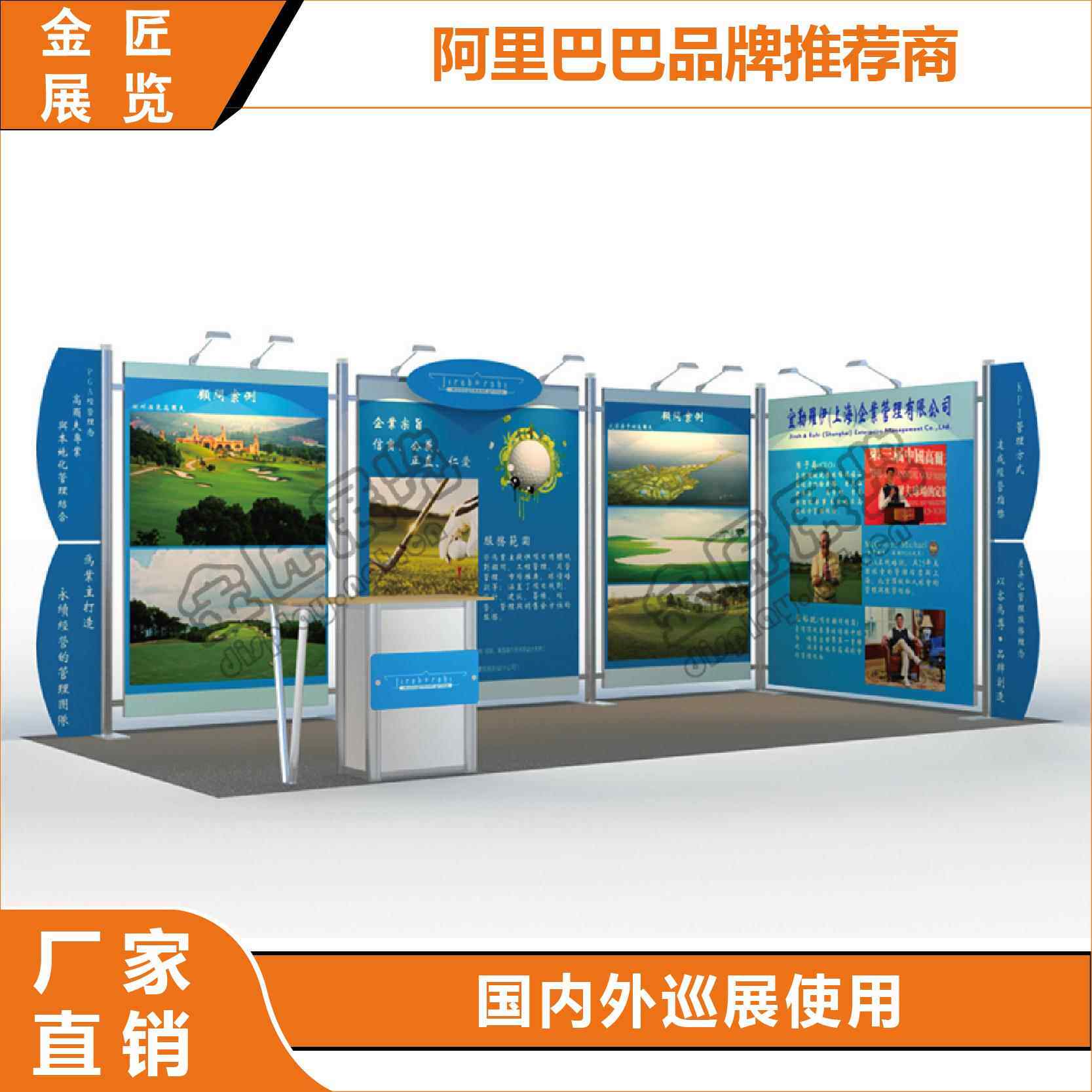 铝合金展示器材 环保展台搭建 重复使用展位 背景展架