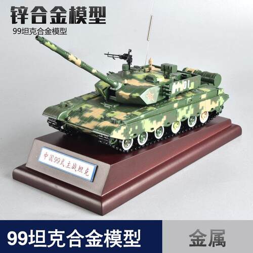 1:40 99A式主战坦克合金模型九九装甲战车金属成品军事退伍礼品