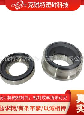 厂家直供587-65单端面机械密封前置泵用机械密封纸浆泵机械密封