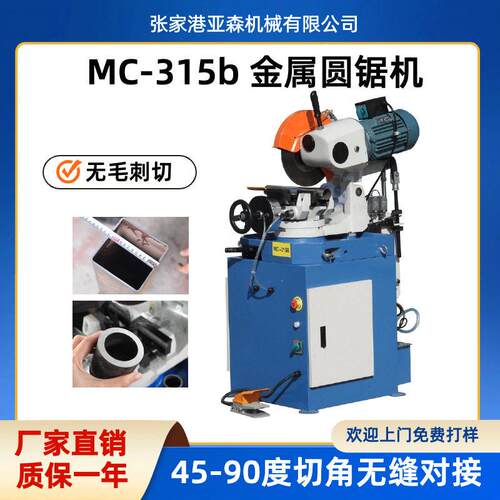 切管机mc15b气动钢管不锈钢管下料金属圆盘锯45度角铝型材