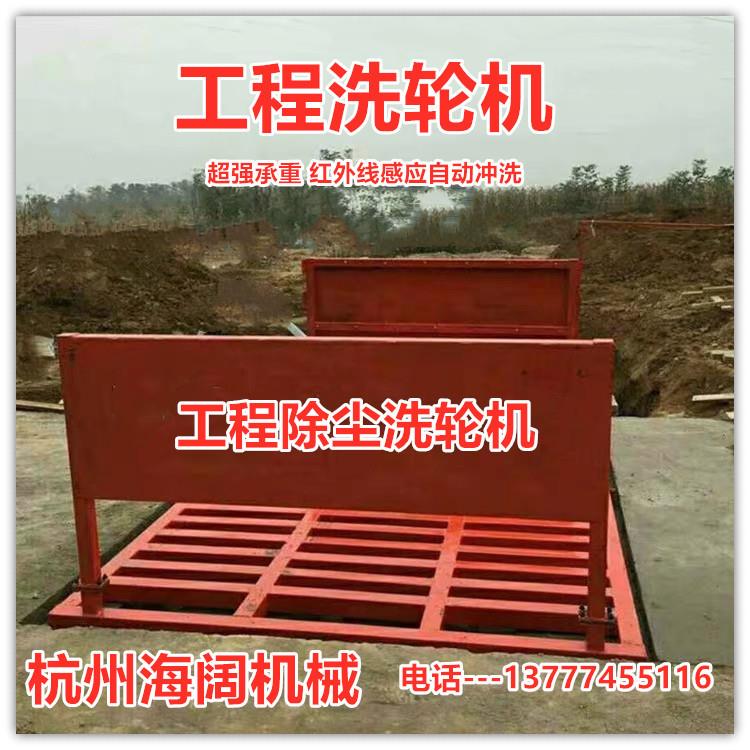 建筑工地洗轮机 平板式工程洗车台 全自动感应洗车机杭州