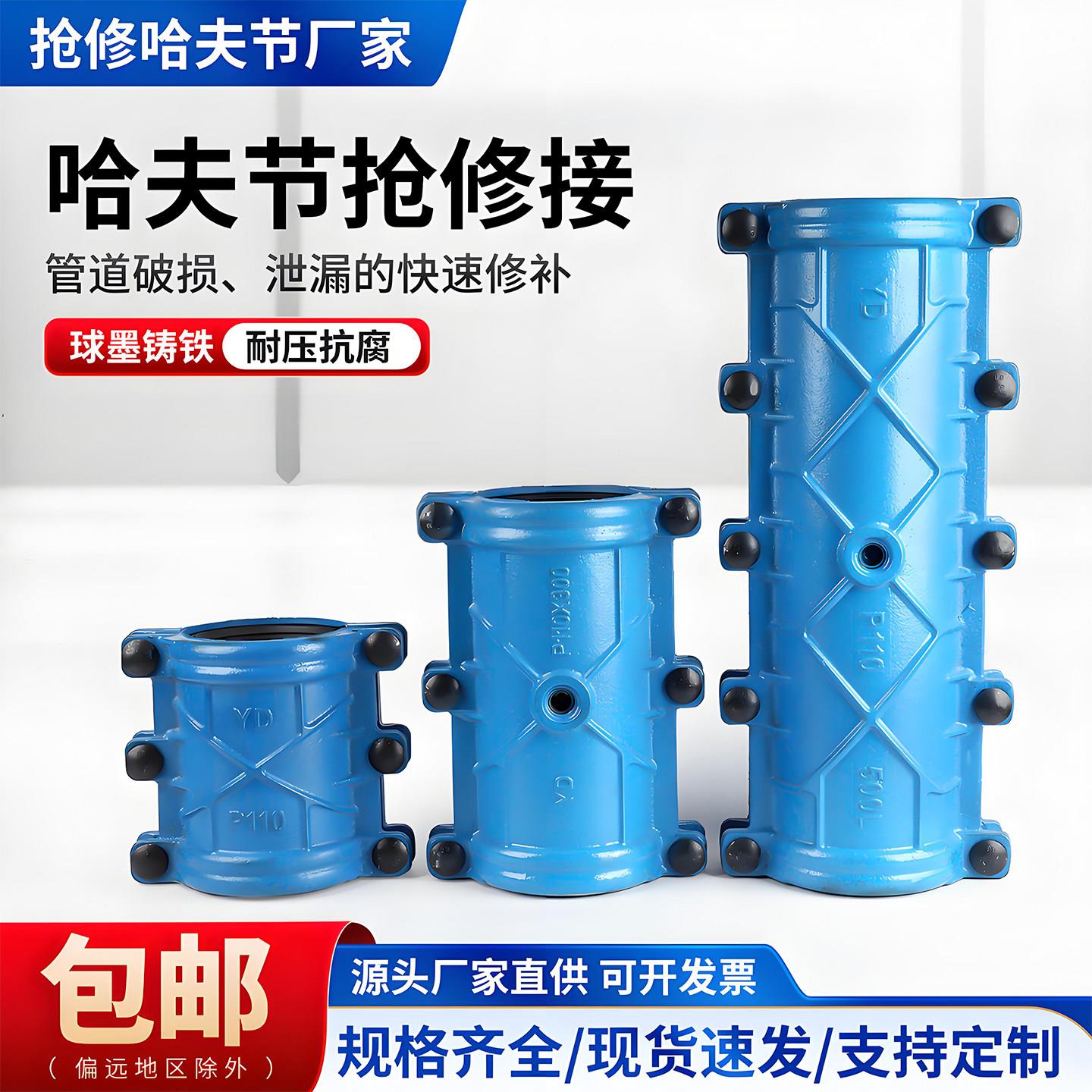 铸铁哈夫节抢修接管道快速补漏接头加长水管抱箍堵漏器PVC管夹板