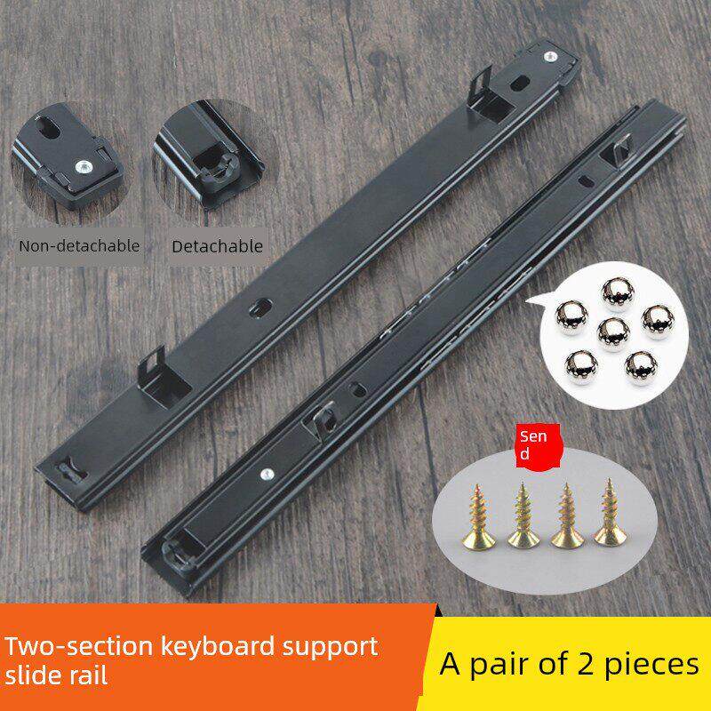 电脑键盘轨道吊装  28CM导轨托底二节25MM抽屉道轨12寸-14寸滑道