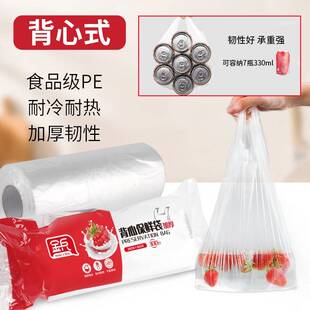 官方旗舰店正品食品级家用背心式保鲜袋300只金兵背心冰箱冷冻塑