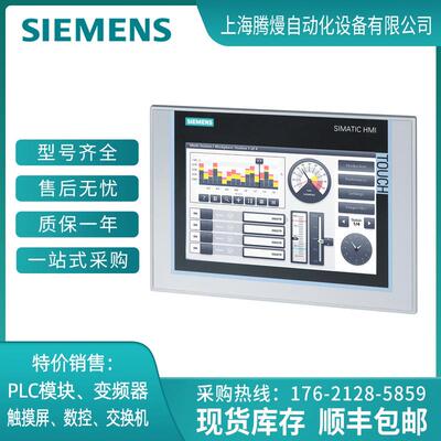 TP900 触摸屏 6AV2 124/6AV2124-0JC01-0AX0 精智面板 7寸 现货