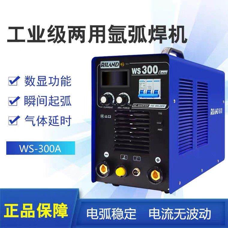瑞凌WS300A工业级氩弧焊机380V逆变直流脉冲氩弧焊电焊两用