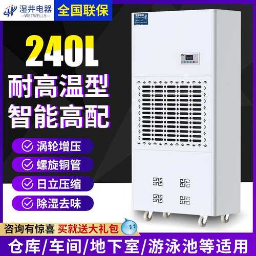 耐高温除湿机 地下室烘干房干衣室工业商用除湿器 木材烘干除湿机