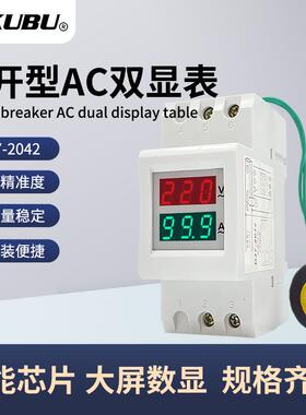 D37-2042导轨式交流双显表220V380V100A家用空开数显电压电流表