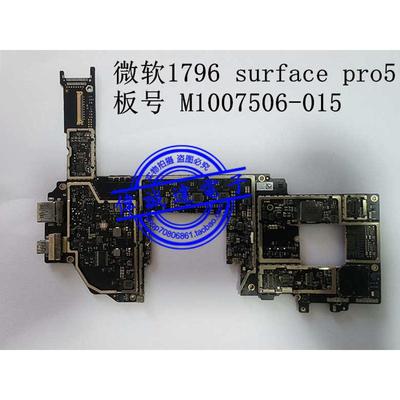 A1796 surface pro5 微软 料板 M22J9VDC M1013936 M1007506-015