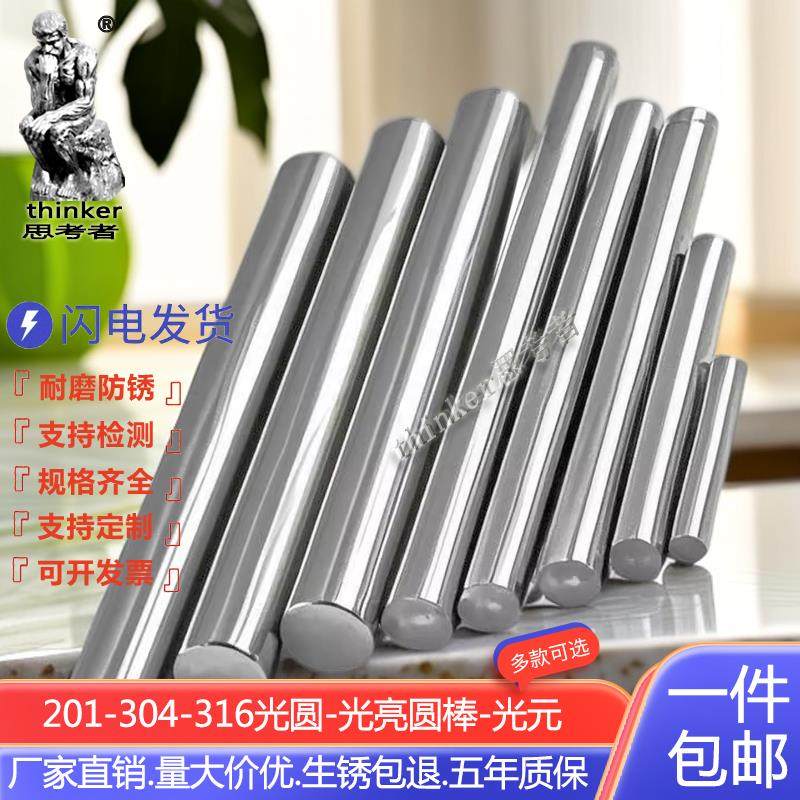 304不锈钢棒实心光轴圆棒切割车床打孔滚牙定制光亮元园钢条零切,金属材料及制品,圆钢,淘宝优惠券,粉丝福利购,淘宝优惠卷