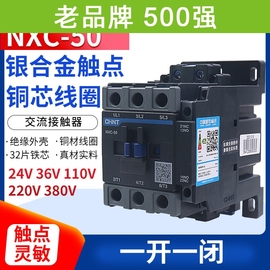 正泰昆仑24v交流接触器，nxc-5050a1开1闭代cjx2-5011220v380v