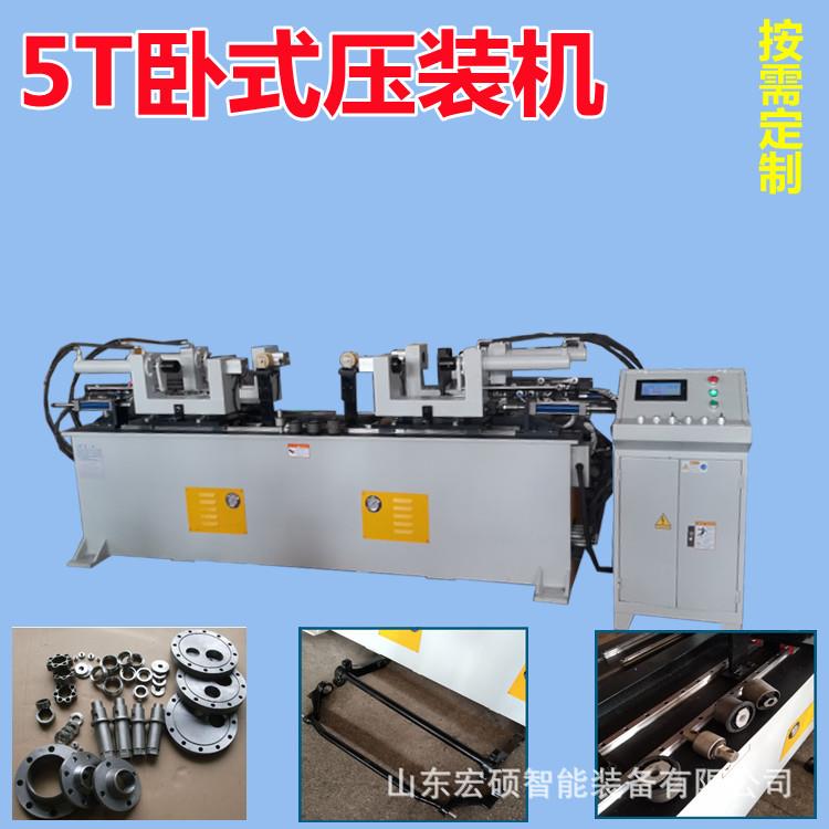 卧式压装机压装定子转子轴承卧式5吨液压机汽车支架零件压装