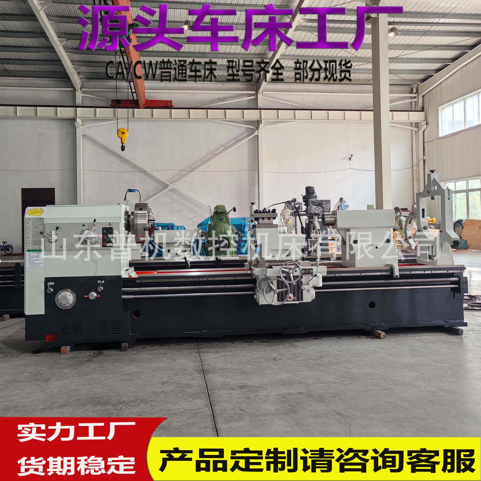 实体厂家供应普通车床CW61125*000重型车床加装电磁阀点动开关