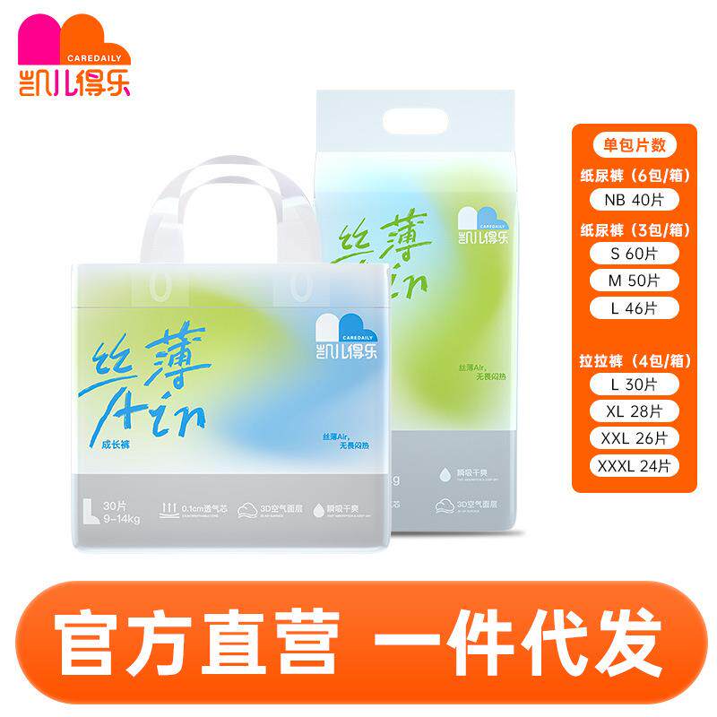 凯儿得乐 丝薄拉拉裤L-4XL码（包）