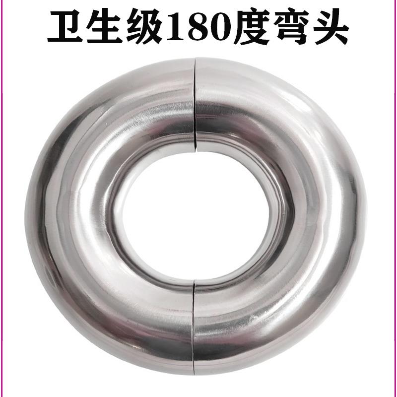 304卫生级不锈钢弯头/焊接式180度弯头/180°弯头/卫生级U型/镜面