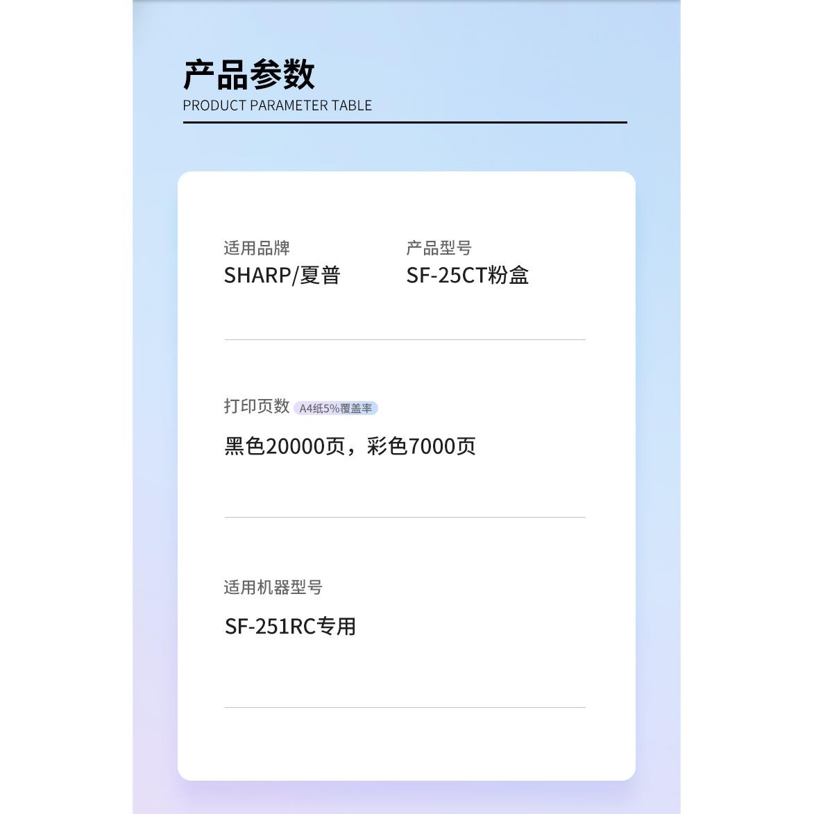 适用夏普SF-25CT粉盒SF-251RC碳粉SHARP 251RC多功能数码复印墨粉