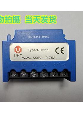 RH555 555V 0.75A ~555V-2A UHT电机刹车整流器 整流装置