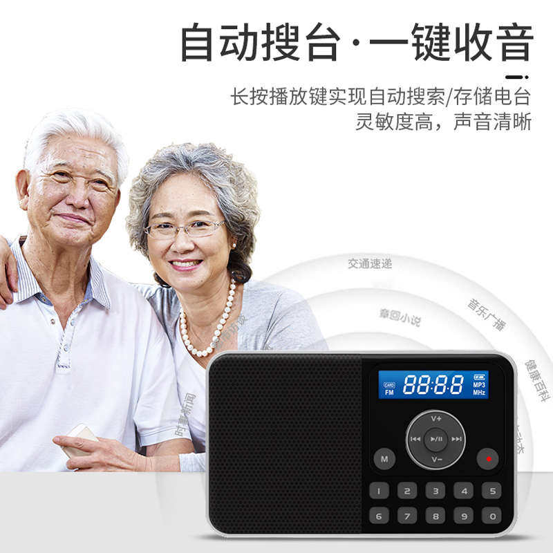 熊猫DS172老年收音机老人专用便携式播放器多功能插卡录音半导体