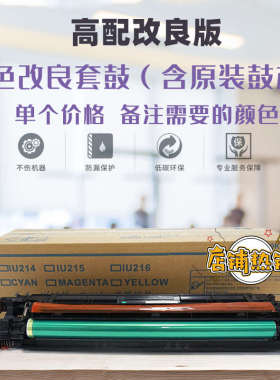 c7222震旦组件硒鼓c226 美  鼓c266美能达架适用柯c225套 c265