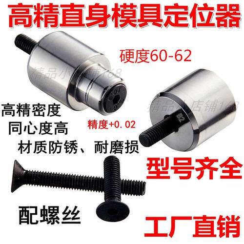 高精密模具配件 欧州标准 直导柱直导套 高精密直身定位器18 20mm