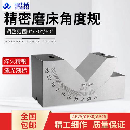 可调式角度规磨床铣床精密角度垫块KP/AP25AP30AP46斜度角度垫规