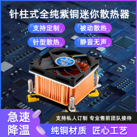 超静音纯铜cpu散热器主板台式主机1155AMD英特尔底座散热风扇