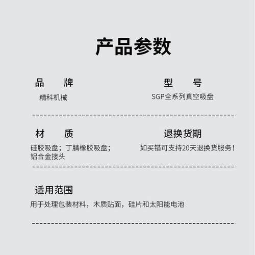 SGP 真空吸盘机械手强力吸嘴