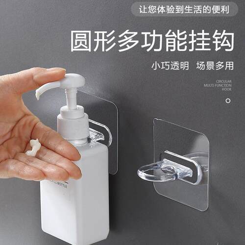 New Ring-Shaped Hook Kitchen and Bathroom Drill-Free Shower