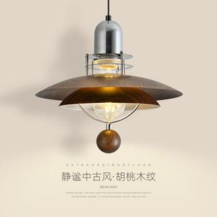 中古风饭厅吊灯包豪斯覆古PH5吧台飞碟灯胡桃木色饭厅灯餐桌灯具