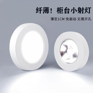 厚至1cm纤薄明装小筒灯LED光源免开孔简约小射灯展柜酒柜照明装饰