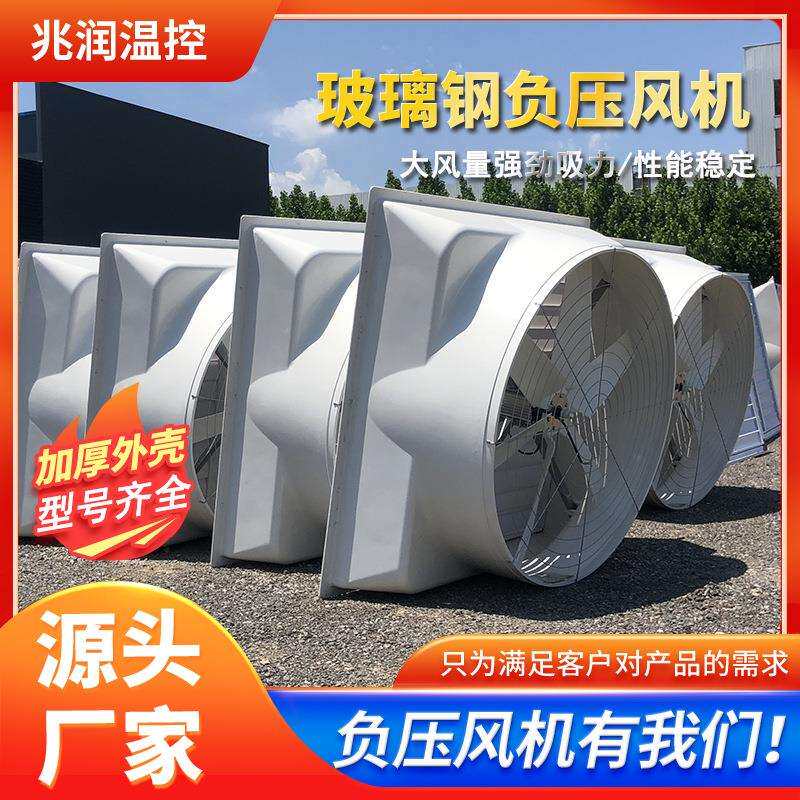 车间玻璃钢负压风机厂家 网吧厂房排风扇 直连玻璃钢负压风机