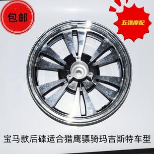 踏板车摩托车马杰斯特T3T8猎鹰R5R9骠骑前后轮毂钢圈轮胎铝轮13寸