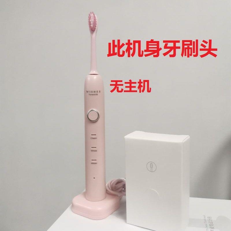 适配唯氏电动牙刷粉色款替换牙刷头适用于奢宠R030替换头