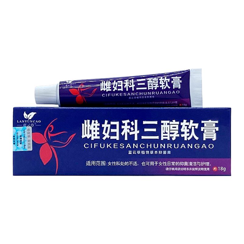 醇蓝膏云草雌科三TSO软18妇g/支装