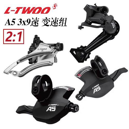 LTWOO蓝图A5山地自行车3X9速视窗指拨后拨前拨 27速变速器套件