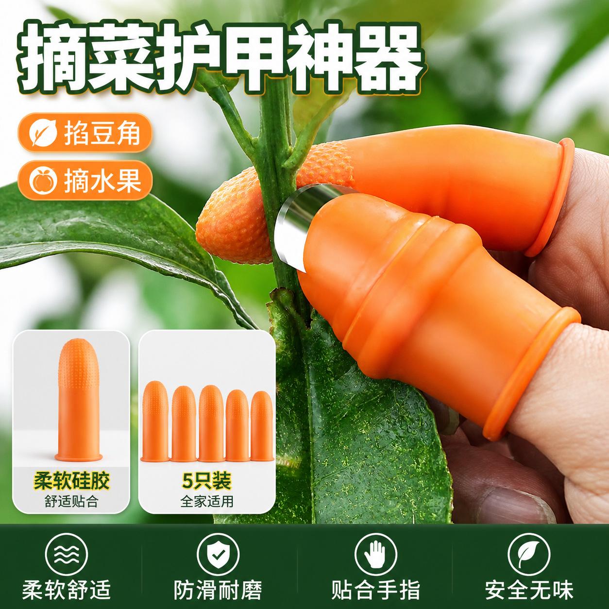 手指指甲手套护甲花椒专用剪刀