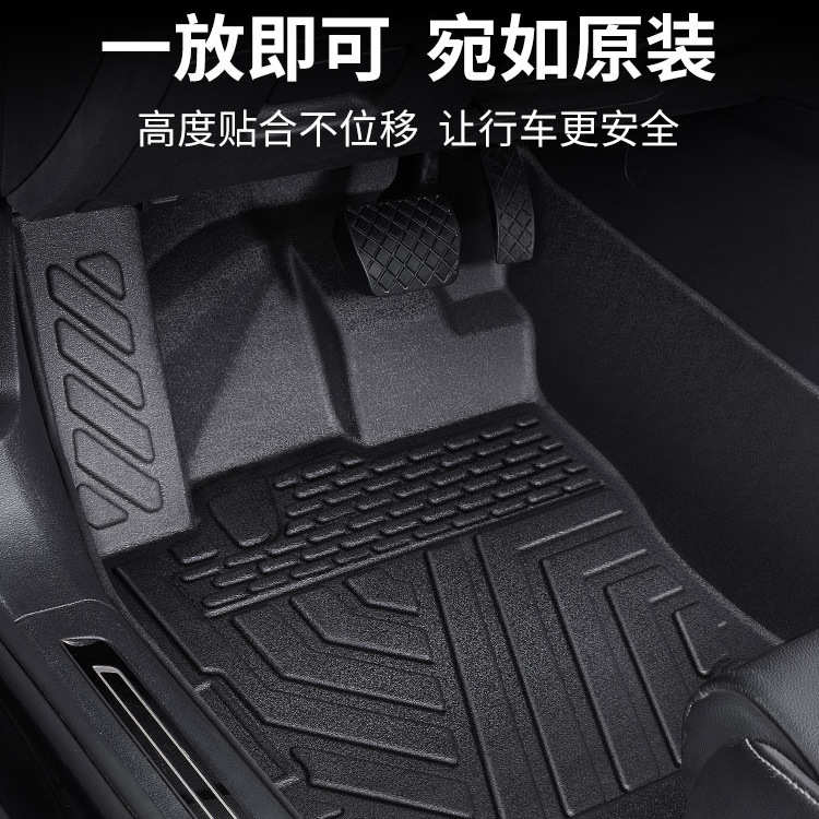 tpe汽车脚垫全包围专用车垫子2024款新朗逸地垫毯凯美瑞宝来丝圈
